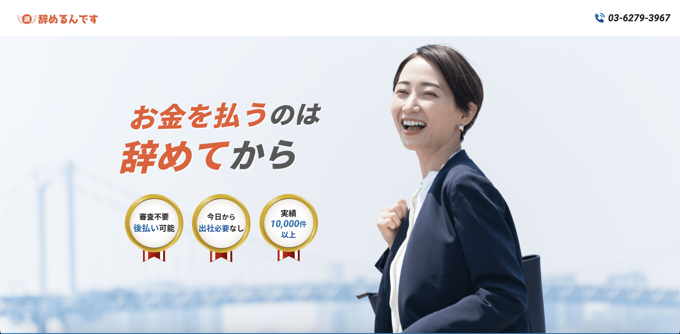 辞めるんです 公式サイト