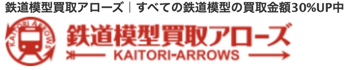 買取アローズロゴ