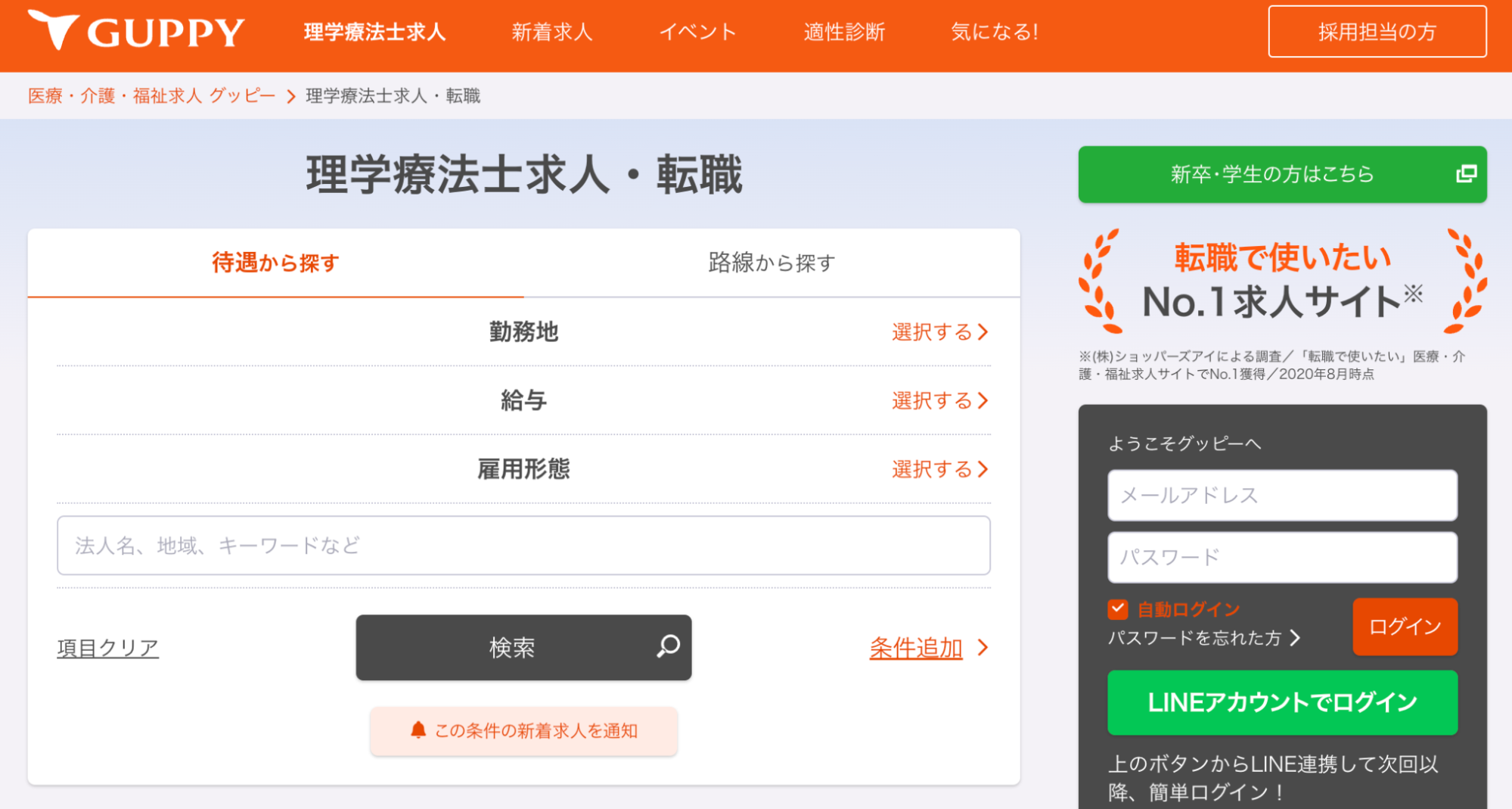 GUPPY公式サイト画像