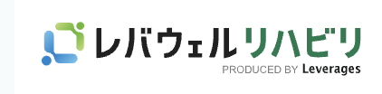 レバウェルリハビリロゴ画像