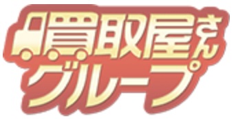 買取屋さんグループロゴ