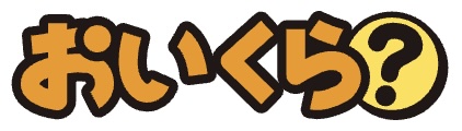 おいくらロゴ