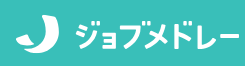 ジョブメドレーロゴ