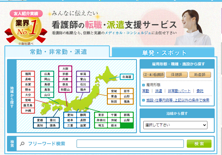 MCナースネット