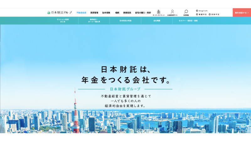 日本財託の公式サイト
