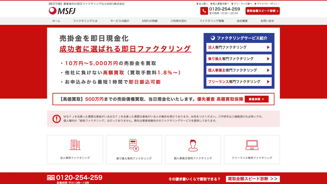 MSFJ 公式サイト