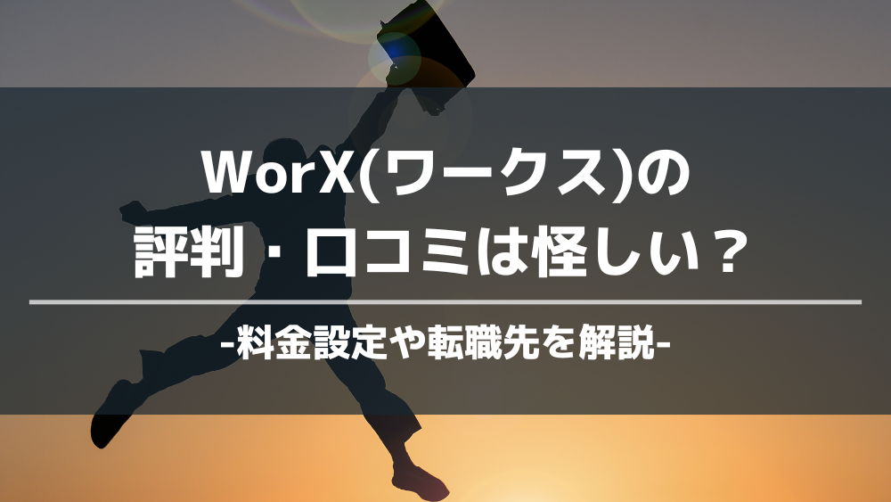 ワークス アイキャッチ