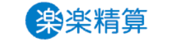 楽楽精算 ロゴ
