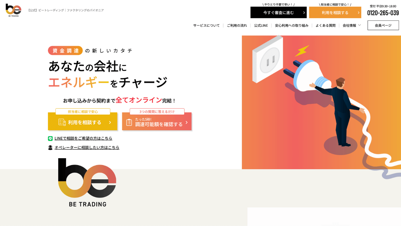 ビートレーディング公式