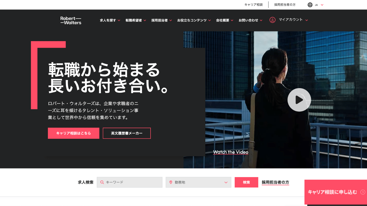 ロバートウォルターズ公式