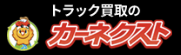 カーネクストロゴ
