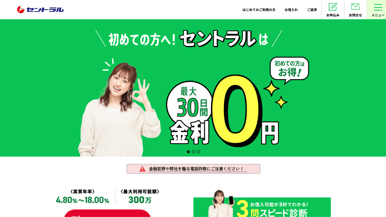 セントラル公式