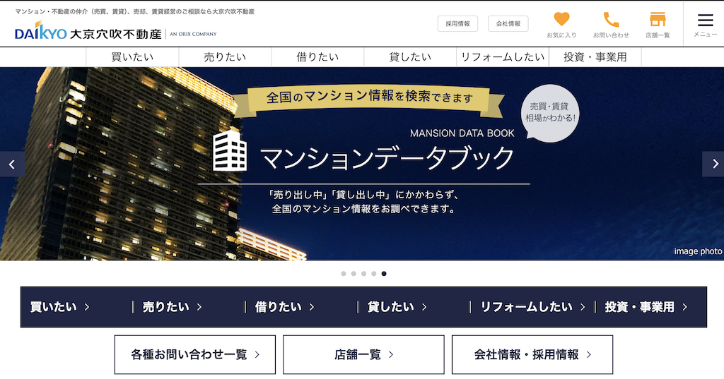 大京穴吹不動産