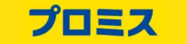 promise ロゴ