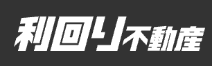 利回り不動産