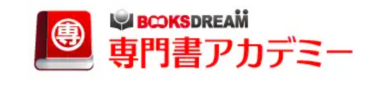 専門書アカデミー ロゴ