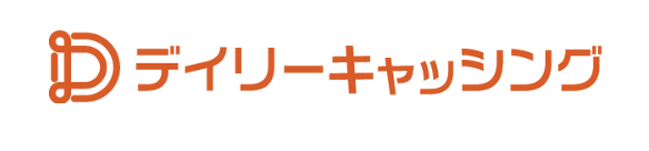 デイリーキャッシング