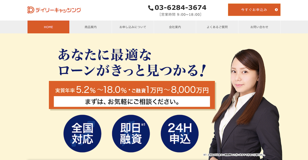 デイリーキャッシング