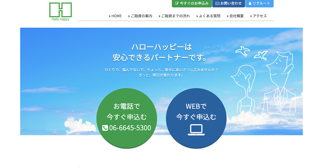 ハローハッピー