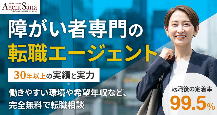 エージェントサーナ公式