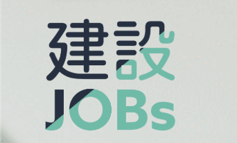 建設Jobsロゴ