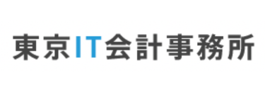 東京IT会計事務所