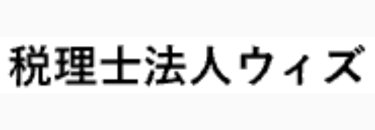 税理士法人ウィズ