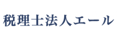 税理士法人エール