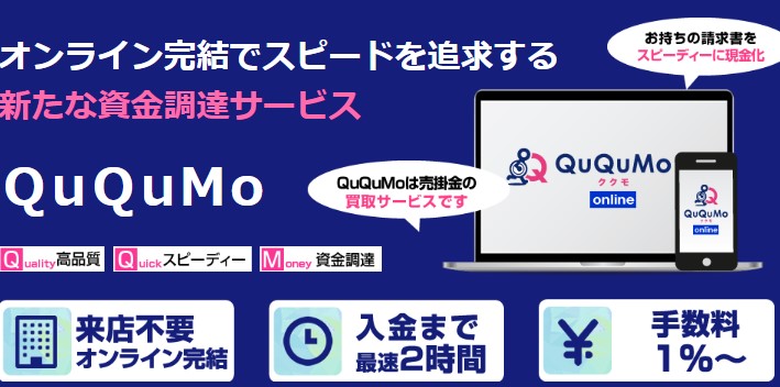 QuQuMo(ククモ)