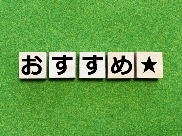 株式会社ウィットがおすすめな人