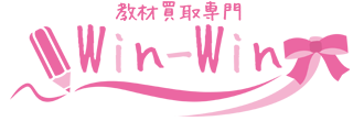 教材買取Win-Winロゴ