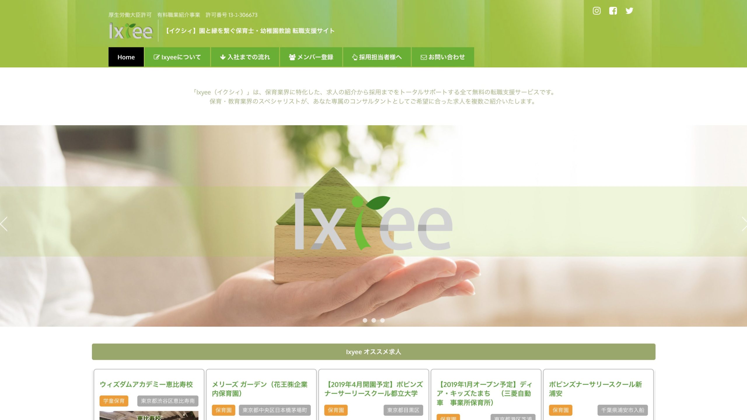 イクシィ（ixyee）_サイト