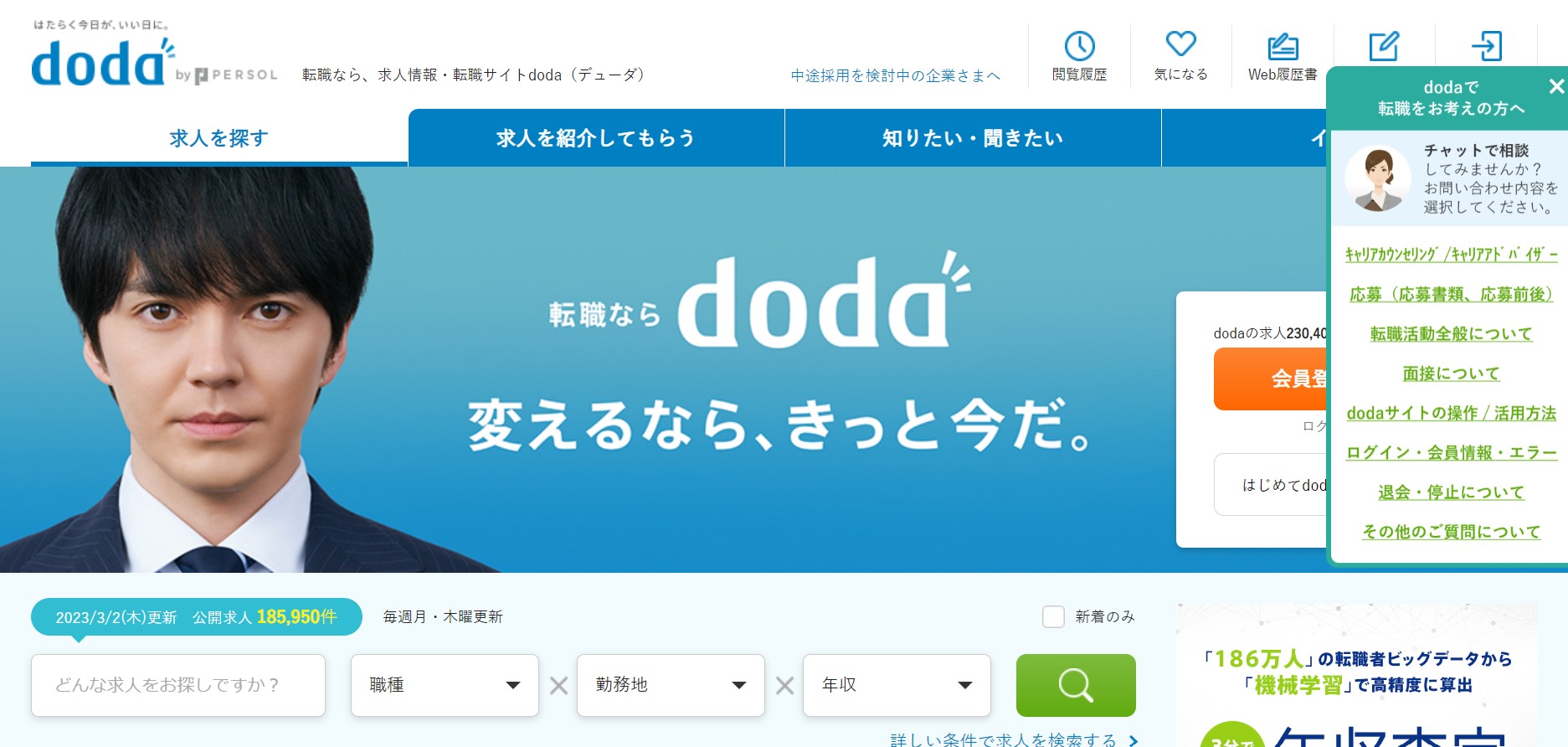 dodaサイト