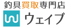 釣具買取専門店ウェイブ　ロゴ