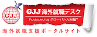 GJJ海外デスクロゴ