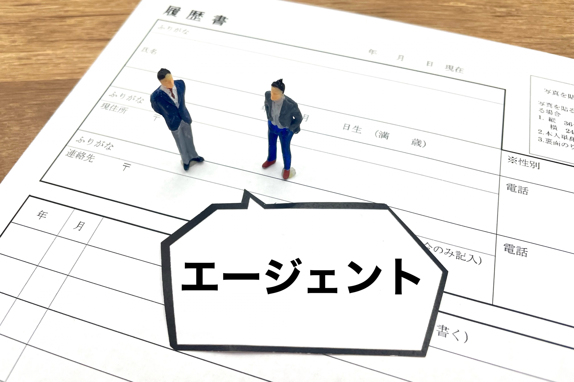 転職サイト・エージェントフリーター選ぶポイント