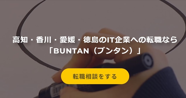 BUNTAN