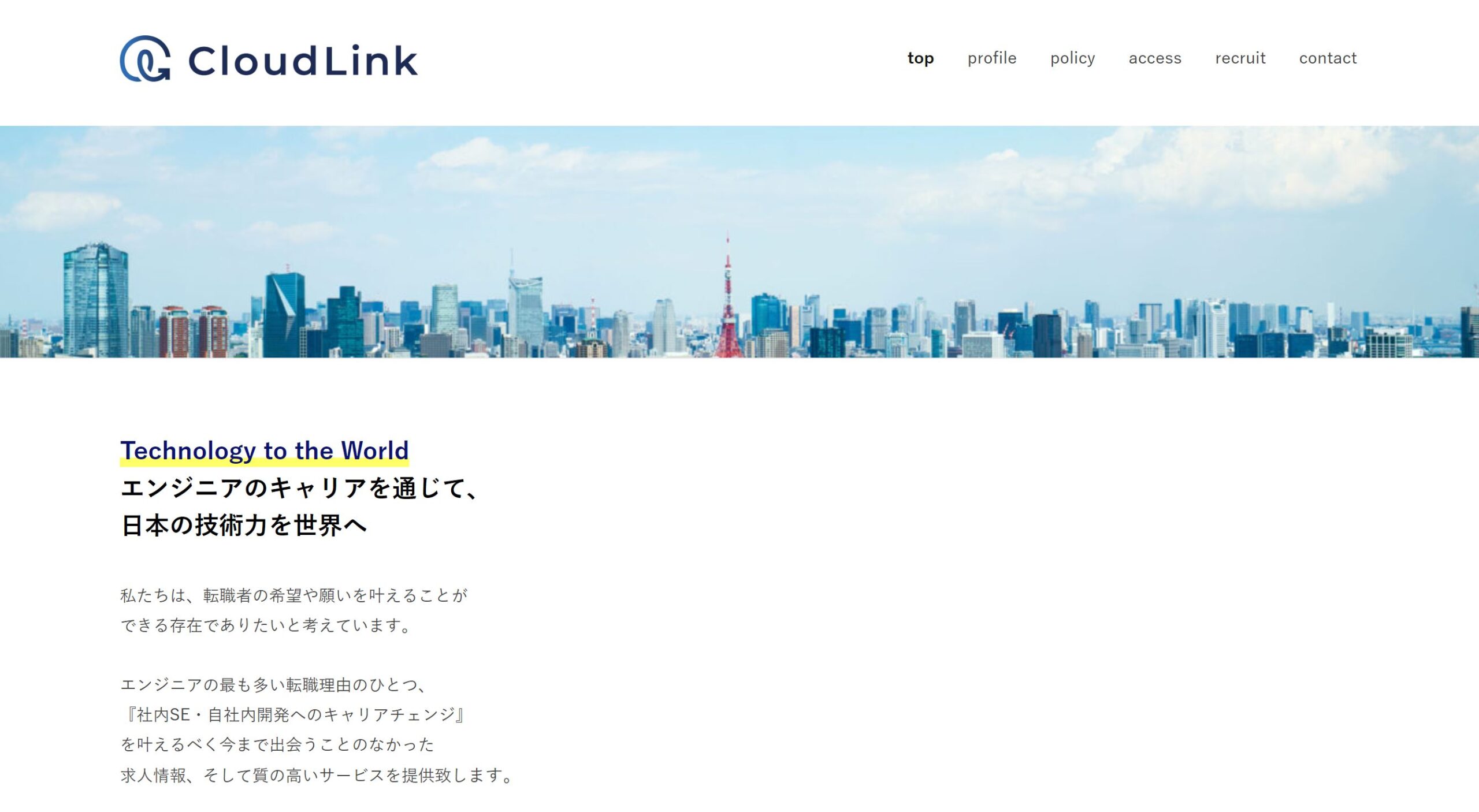 cloudlinkトップ