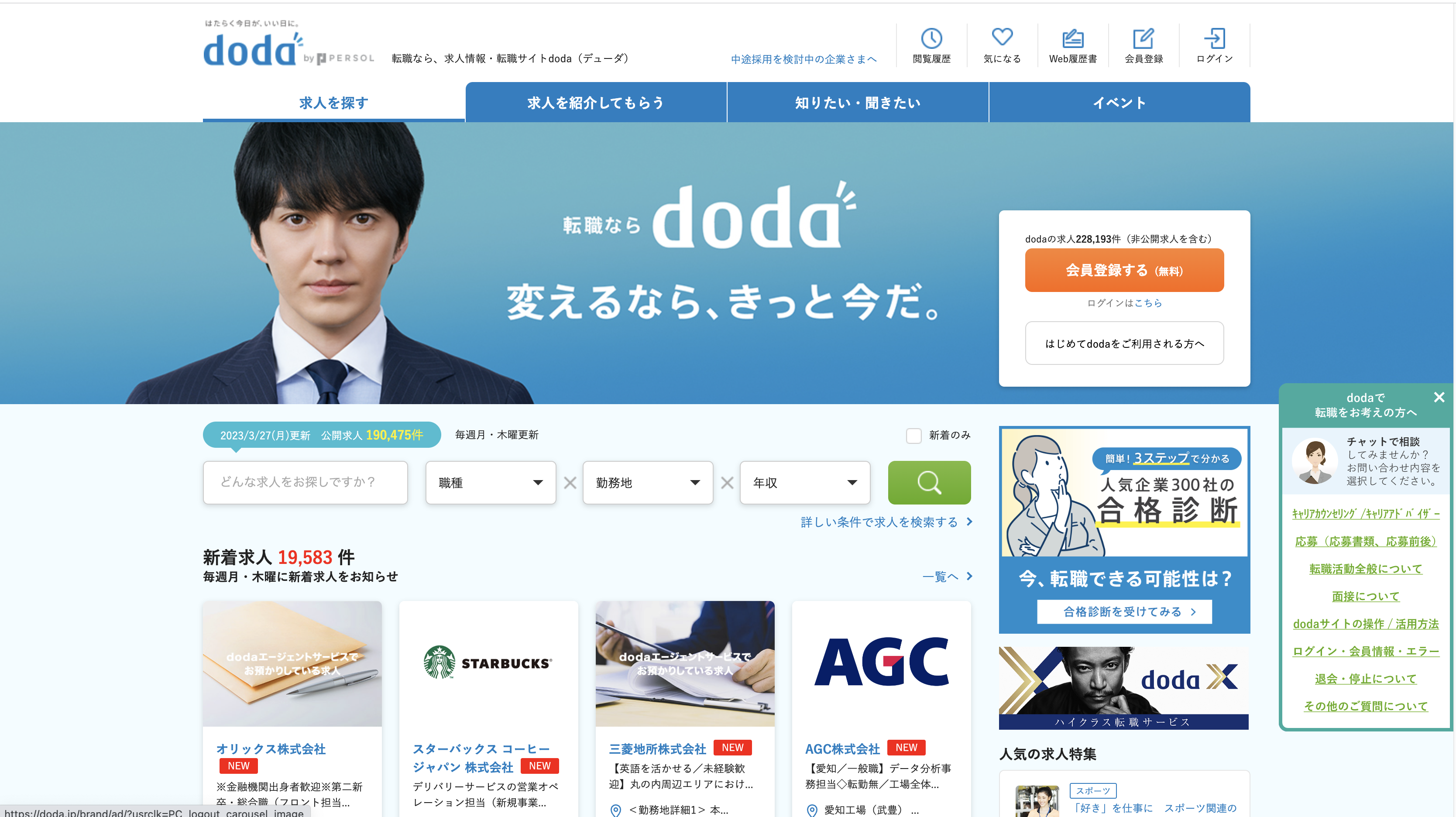 doda_公式