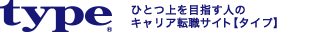 type転職エージェント ロゴ