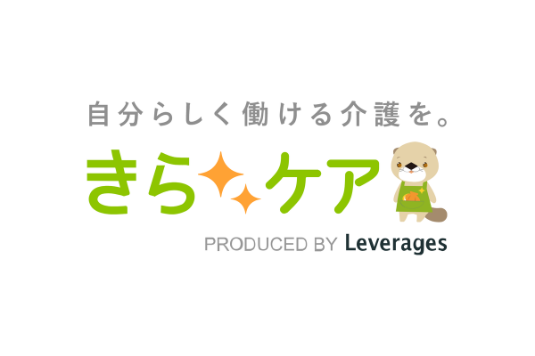 きらケア正社員とは