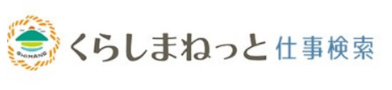 くらしまねっと