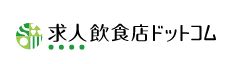 求人飲食店ドットコム　ロゴ