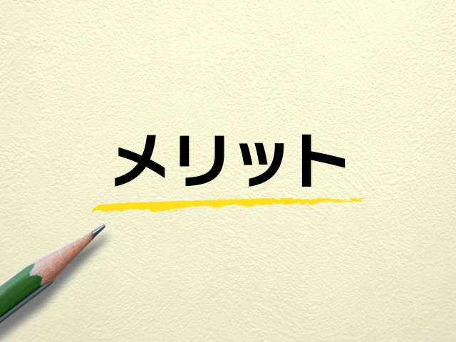 高知県の転職でエージェントの利用がおすすめな理由