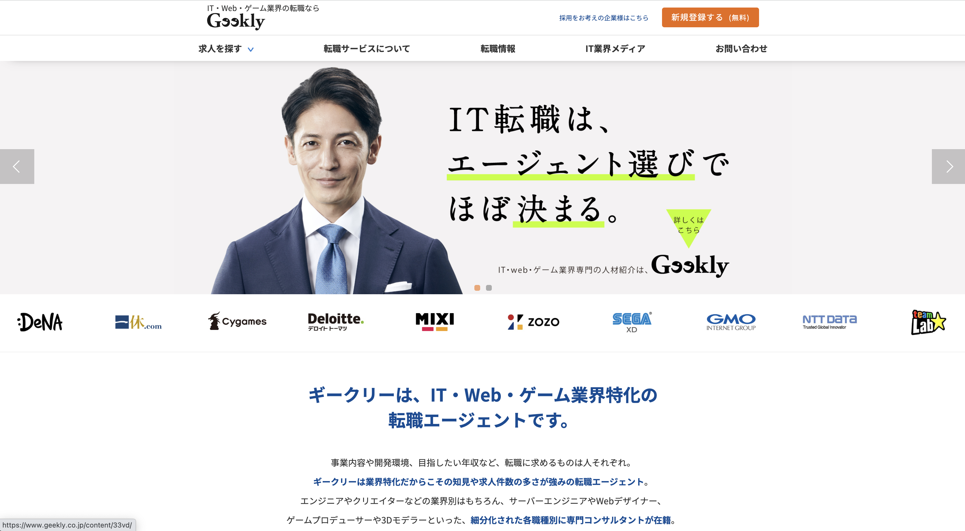 Geekly_公式