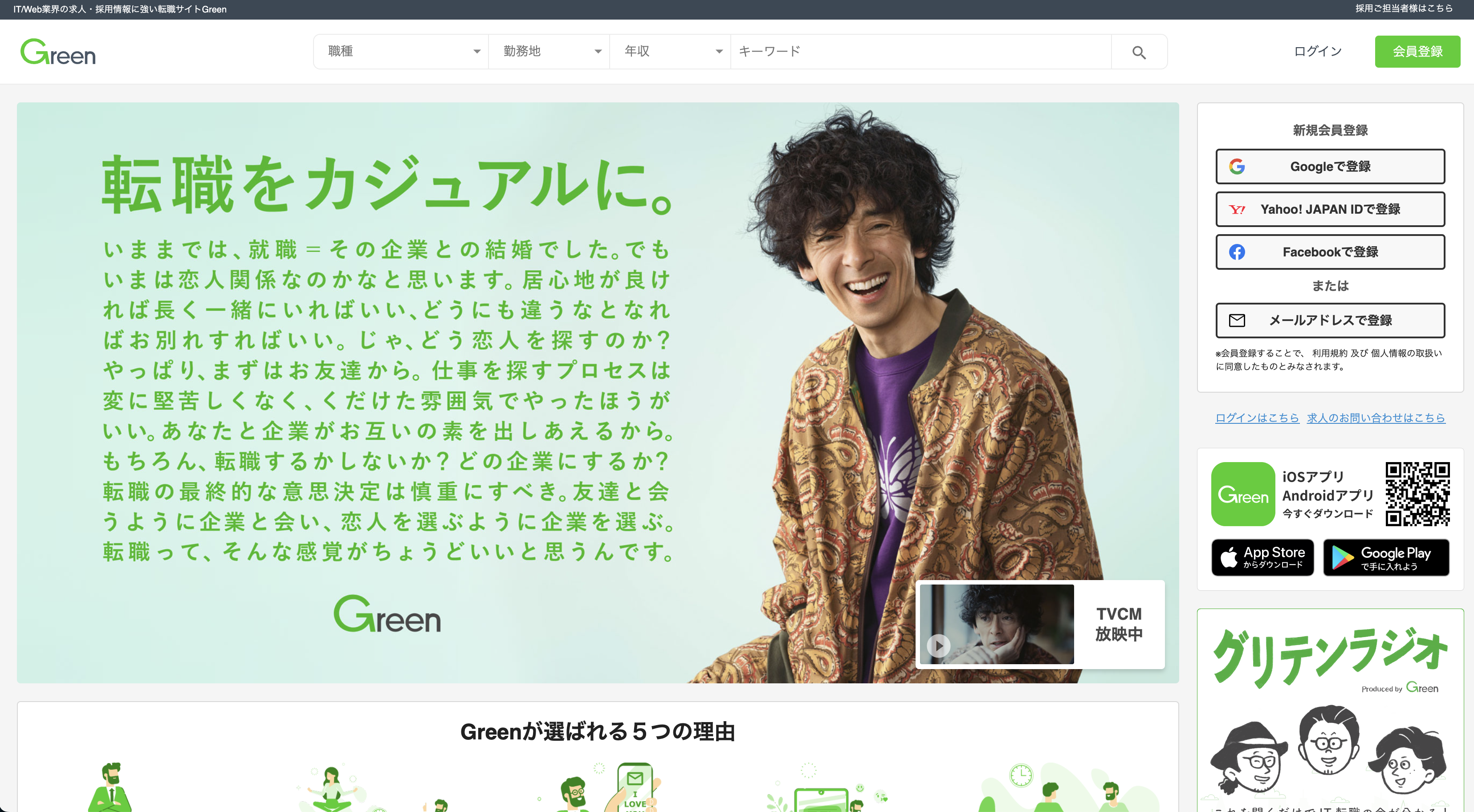 Green_公式