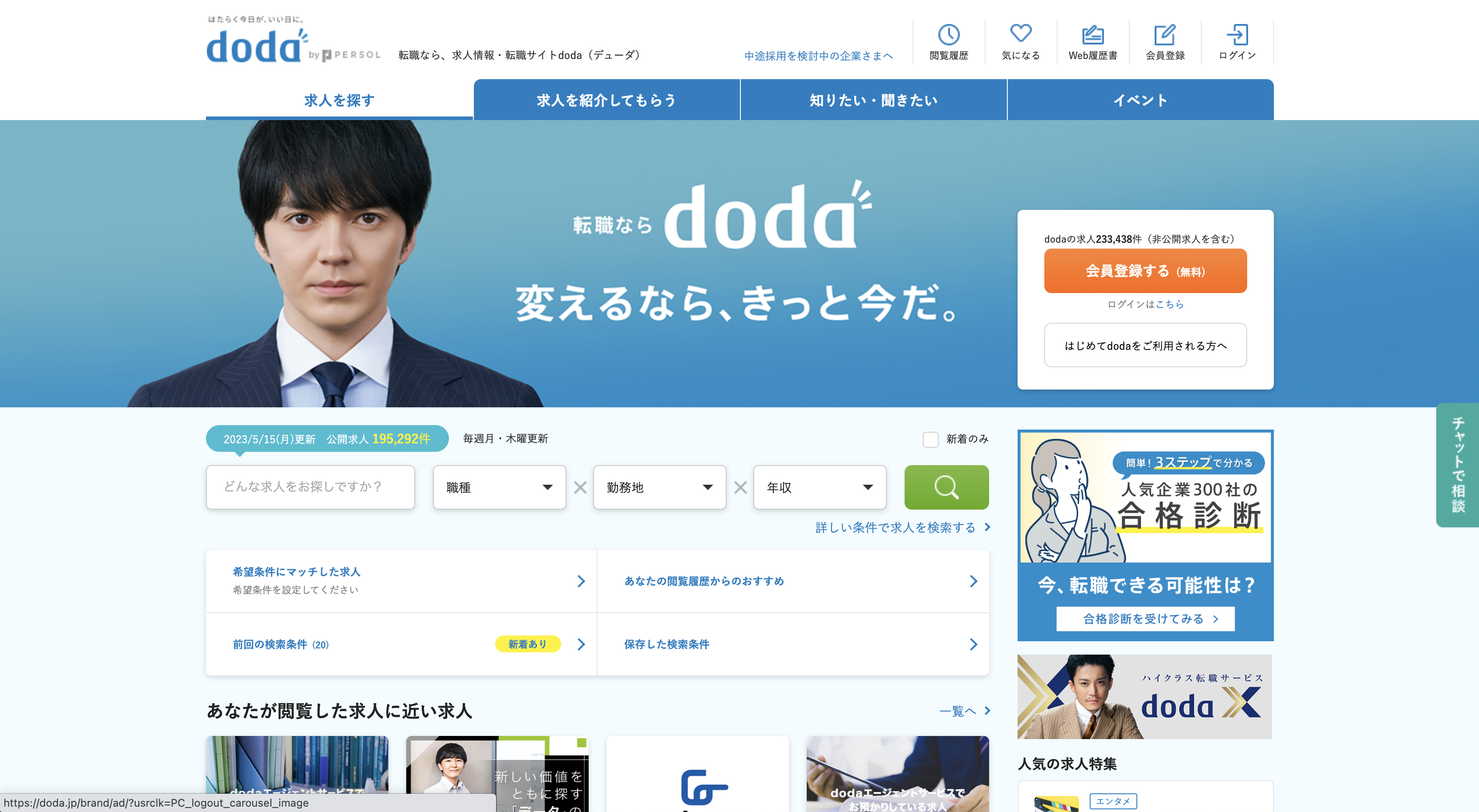 doda_公式