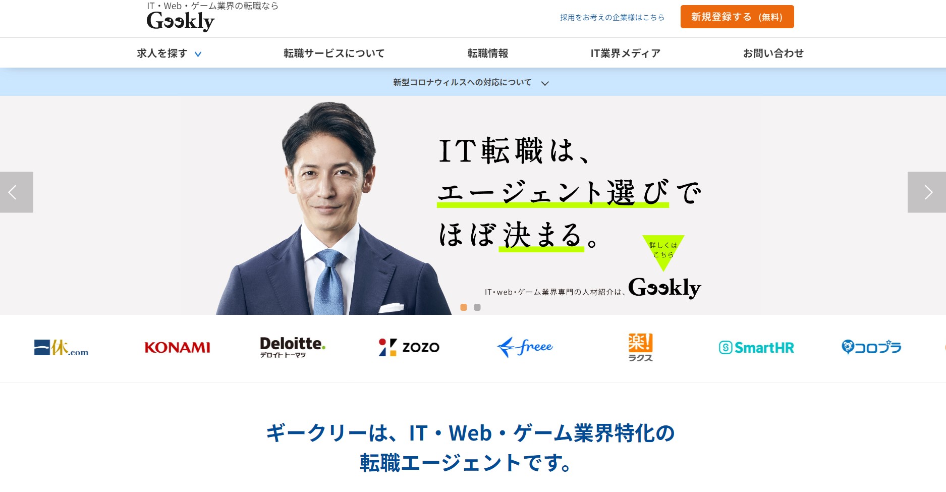 Geeklyサイト