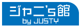 JUSTY　ジャニーズ館　ロゴ