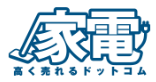 家電高く売れるドットコム　ロゴ